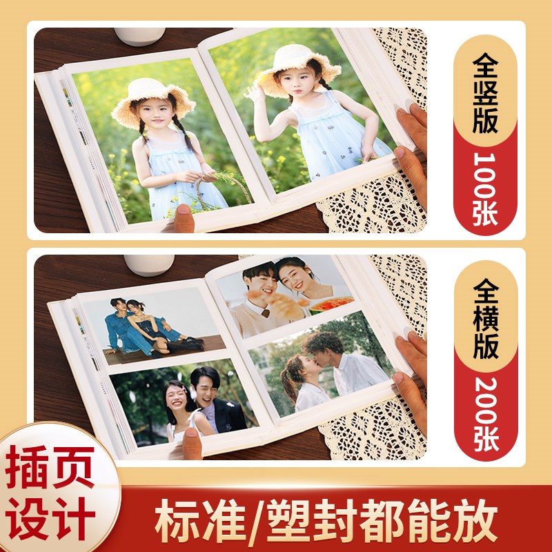 幸福一家人相册本纪念册大容量家庭版3寸4寸5寸6寸7寸8照片收纳册