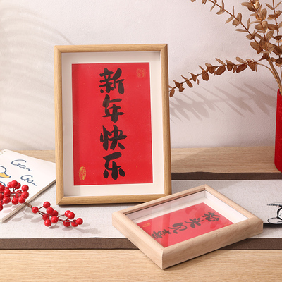 平安快乐福字相框新年装饰书法摆台订婚宴结婚囍字祝福礼物摆件