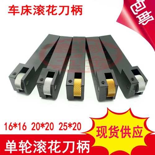 包邮数控车床20X20单轮斜纹网纹直纹滚花刀柄刀塔车床压花轮刀柄