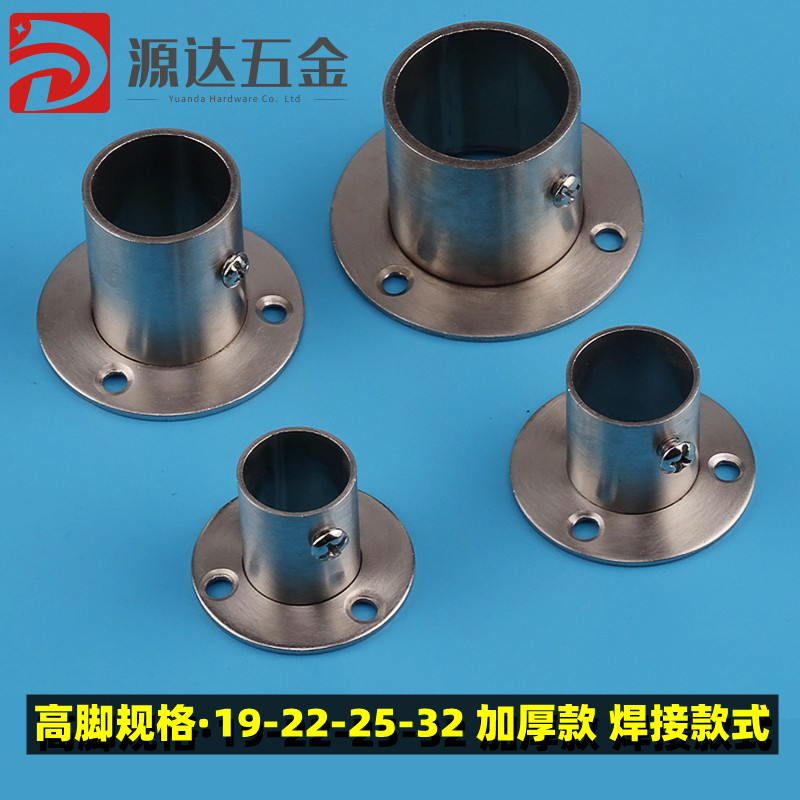 不锈钢圆管法兰座衣柜挂衣杆晾衣杆管座毛巾杆窗帘杆底座固定配件