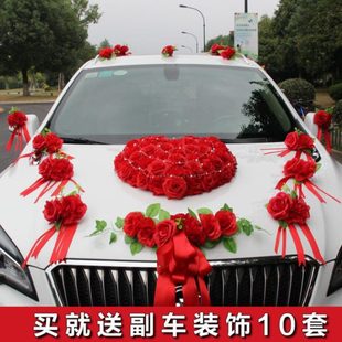 主车头花仿真车布置副车队一件 婚车装 饰套装 婚庆结婚用品新款 韩式