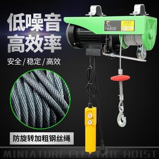 微型电动葫芦220V2T小型吊机家用提升机1吨起重机升降上料起重机