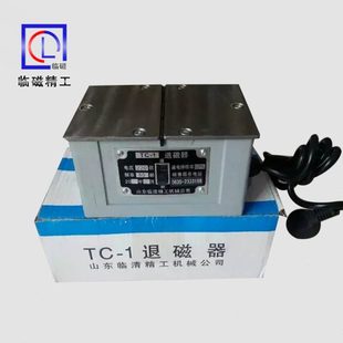 退磁器 窗口退磁器 框式 临磁退磁器 产地供应 220v台式