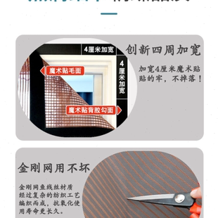 蚊帐磁性纱窗帘家用纱门静音免打孔 侧开金刚网魔术贴防蚊门帘夏季
