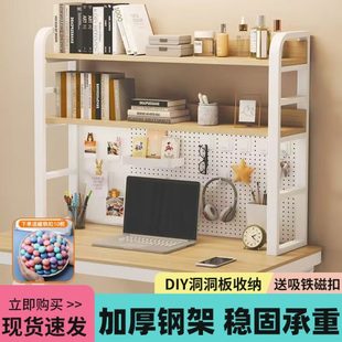 桌面收纳置物架公桌书桌多层铁艺桌上学生家用电脑桌洞洞板书架
