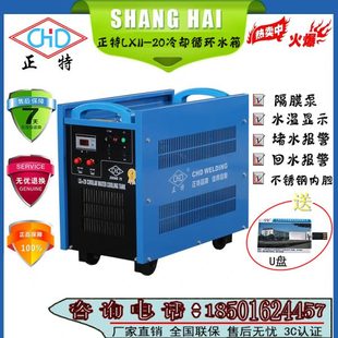 正特厂家直销 20焊接冷却循环水箱等离子氩弧焊机水20L升水箱