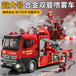 儿童大号消防喷雾车玩具洒水车合金喷水雾炮车工程模型小汽车礼物