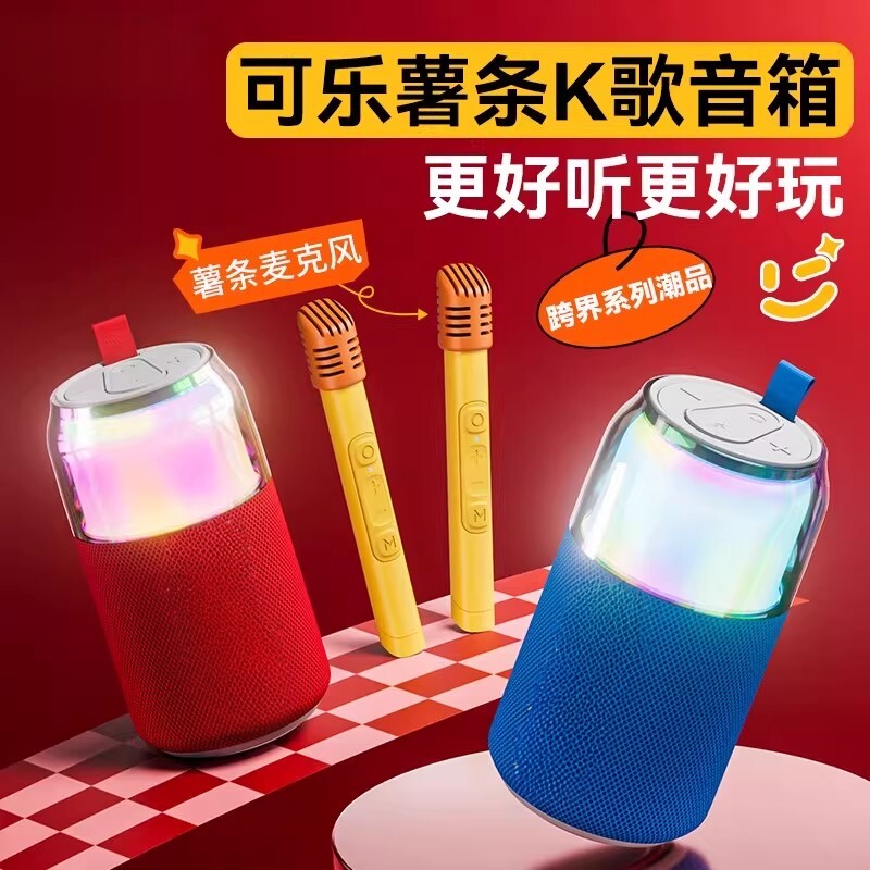 可乐薯条唱歌神器k歌音响AI智能蓝牙音箱麦克风声卡一体机家男孩