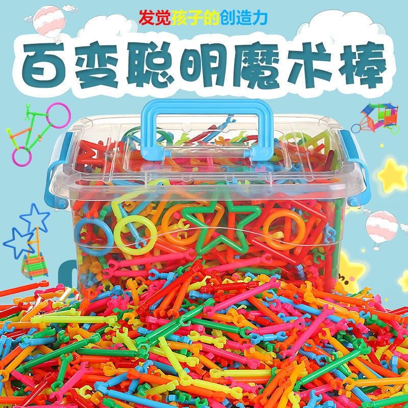 聪明积木拼图棒塑料拼装儿童益智玩具3-6周岁男孩7-8岁女孩2智力4