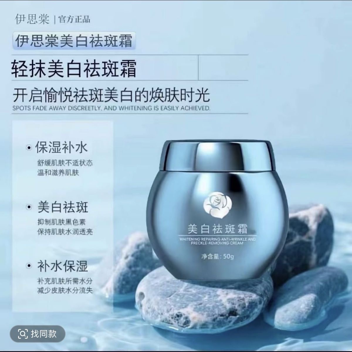 美白祛斑霜伊思棠瓶审17 美白祛斑霜伊思棠瓶审17 祛斑霜伊思棠