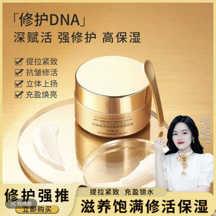 欧蒂莲白金级多肽抗皱紧致塑颜霜 升级版 至语玻色因抗皱紧致霜