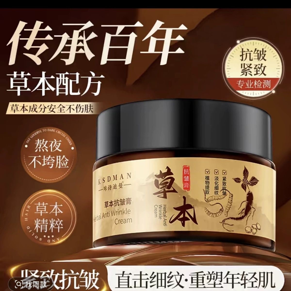 园姐推荐草本抗皱霜园姐推荐草本抗皱霜 升级版 CQRZEN草本抗皱霜