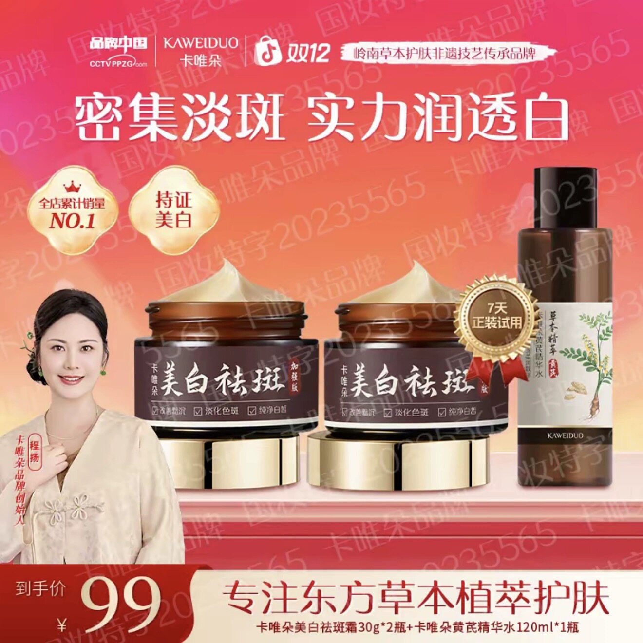 卡唯朵官方正品国货美白祛斑霜保湿身体 升级版 xodo美白祛斑霜