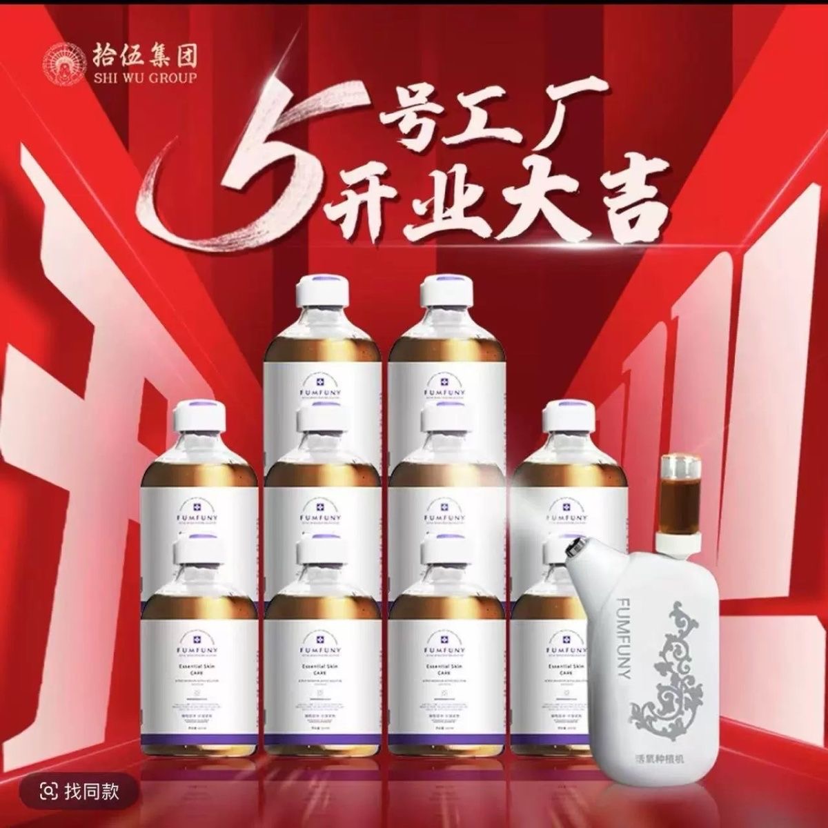 梵芙尼开业盛典活氧水光种植液 新款升级版 ZIB活氧水光种植液