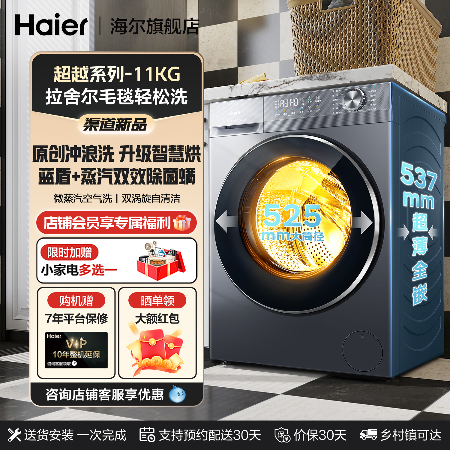 全网首发丨海尔11KG洗衣机带烘干
