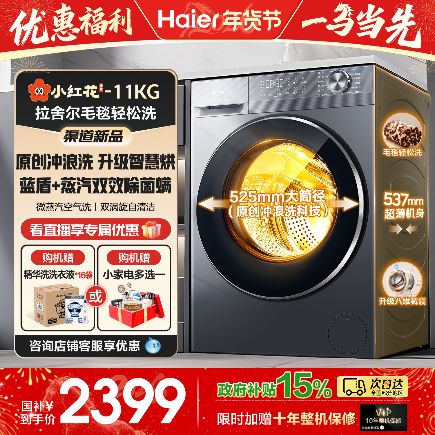 海尔滚筒洗衣机洗烘一体全自动家用11KG大容量除菌螨旗舰店正品0