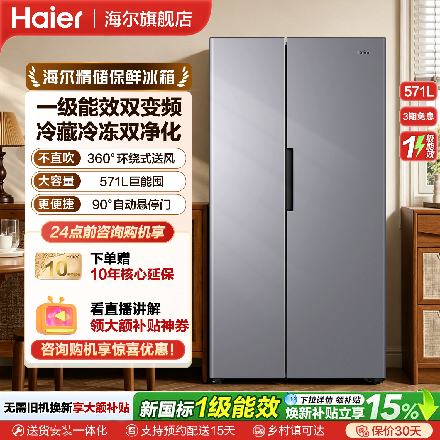 海尔571L双开门对开门家用大容量电冰箱风冷无霜2026新款官方正品