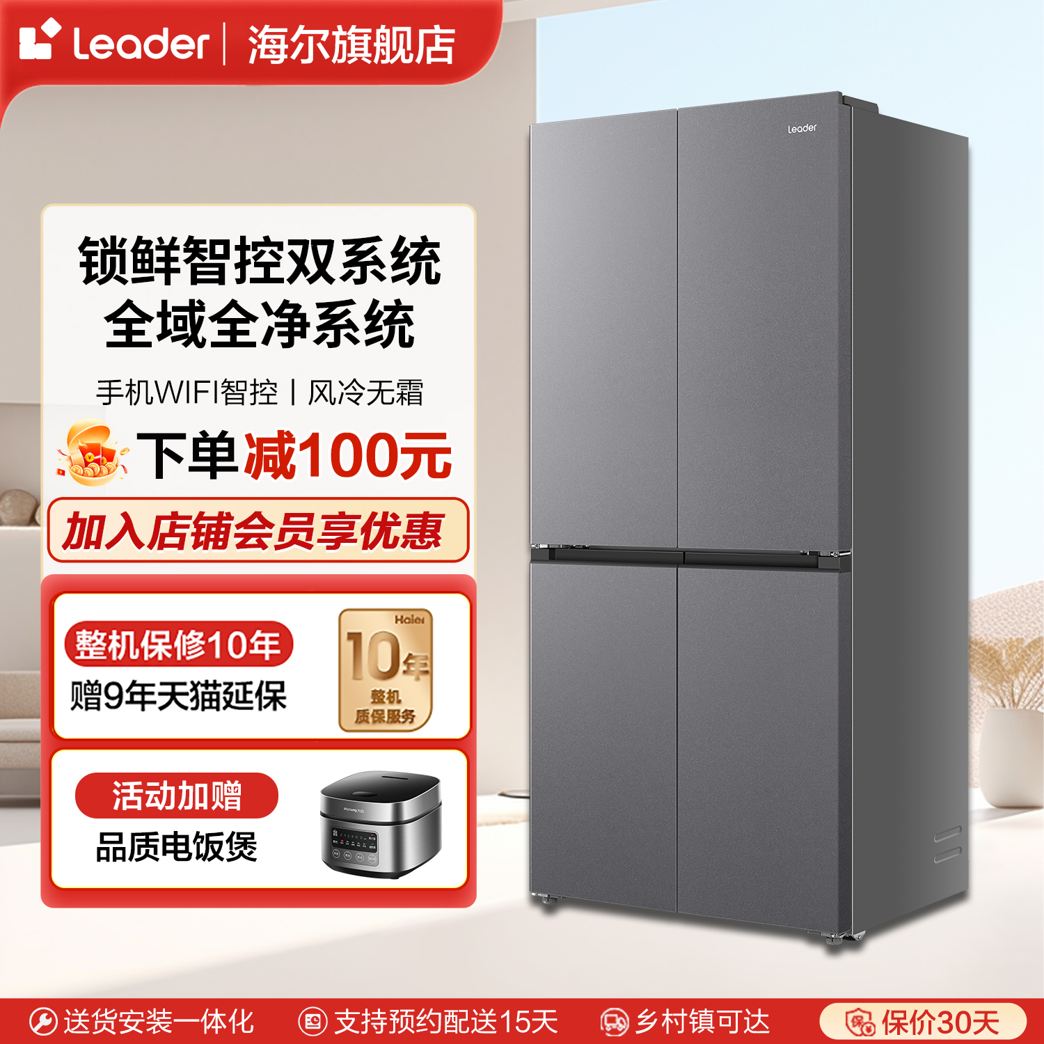 十字四门电冰箱家用双系统大容量