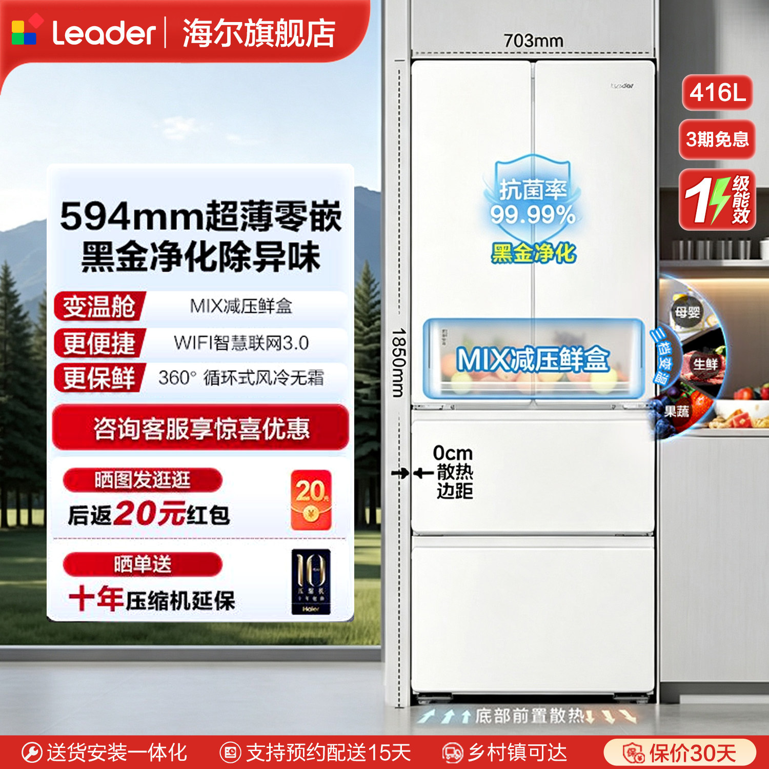 超薄零嵌|海尔出品统帅悦己懒人436法式多门四门大容量家用电冰箱 - 实物图