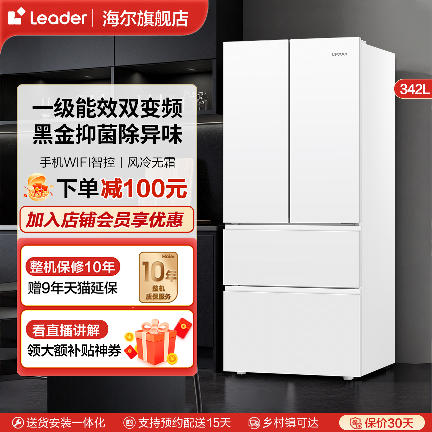 统帅342L法式多门冰箱家用大容量