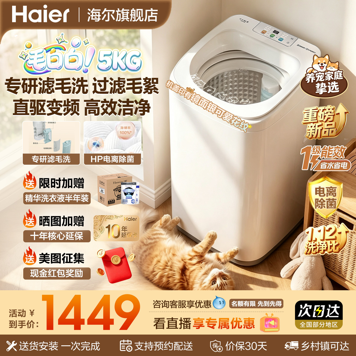 海尔5KG迷你波轮洗衣机小型288