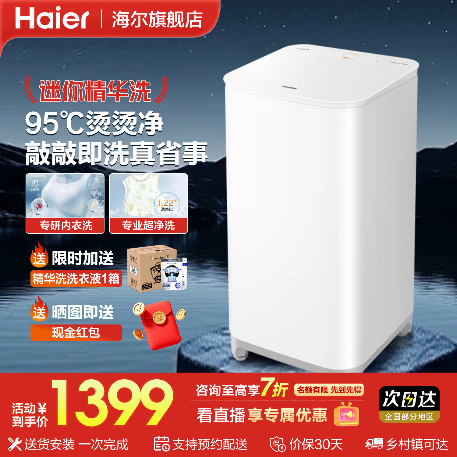 海尔3KG迷你波轮洗衣机全自动家用小型母婴儿童内衣裤旗舰店正品