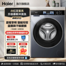 换新补贴 海尔洗衣机全自动家用滚筒10KG大容量直驱超薄除菌37E