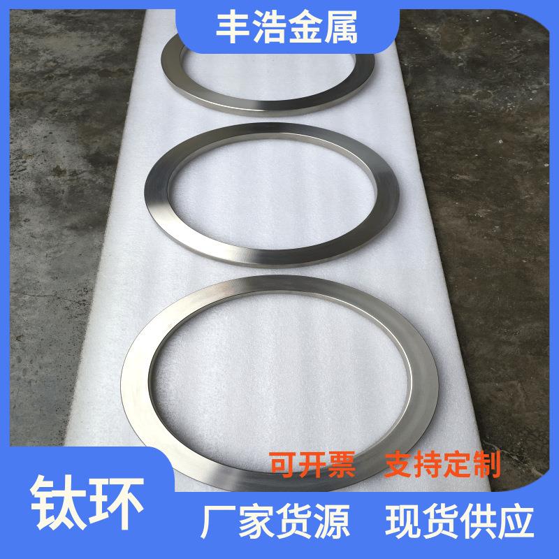 厂家供应TA1TA2纯钛环子TA9TA10TC4钛合金环子无缝钛桶锻造