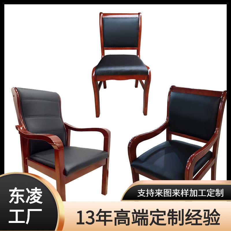 实木椅办公椅会议椅四脚橡木椅子牌室麻将皮椅子带扶手培训职