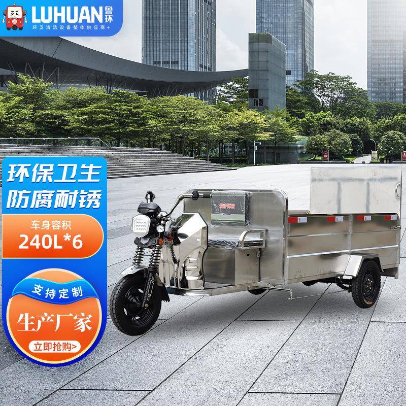 电动六桶不锈钢保洁车环卫酒店餐余双桶四桶平板不锈钢垃圾转运车