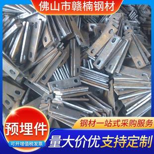 預(yù)埋件廠家直發(fā)橋梁支座地穿孔焊接預(yù)埋鐵板加工幕墻配件熱鍍鋅預(yù)