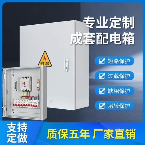 低压成套配电箱XL-21三相四线电表开关箱GGD路灯控制柜智能配电