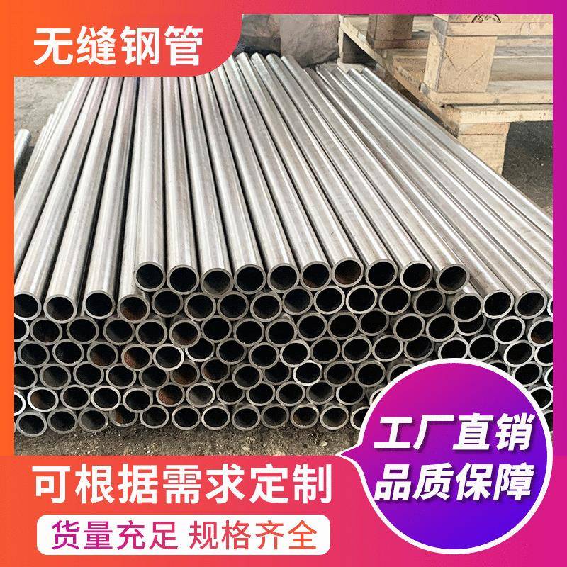 厂家供应现货厚壁无缝钢管30*10无缝管大小口径管薄壁光亮管