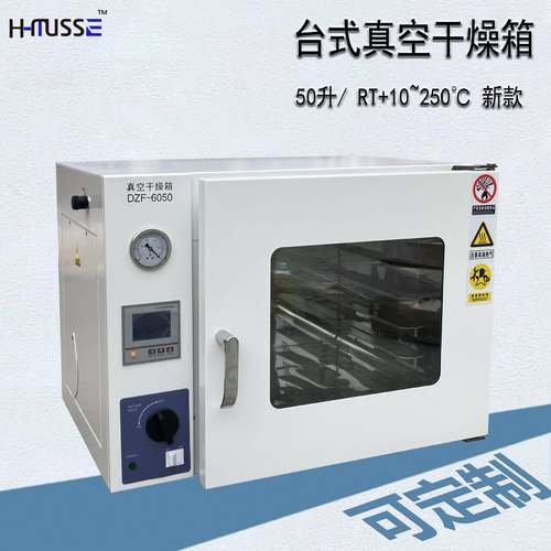 真空箱干燥箱台式电热恒温箱无氧烤箱烘箱充氮气负压DZF-6050脱泡