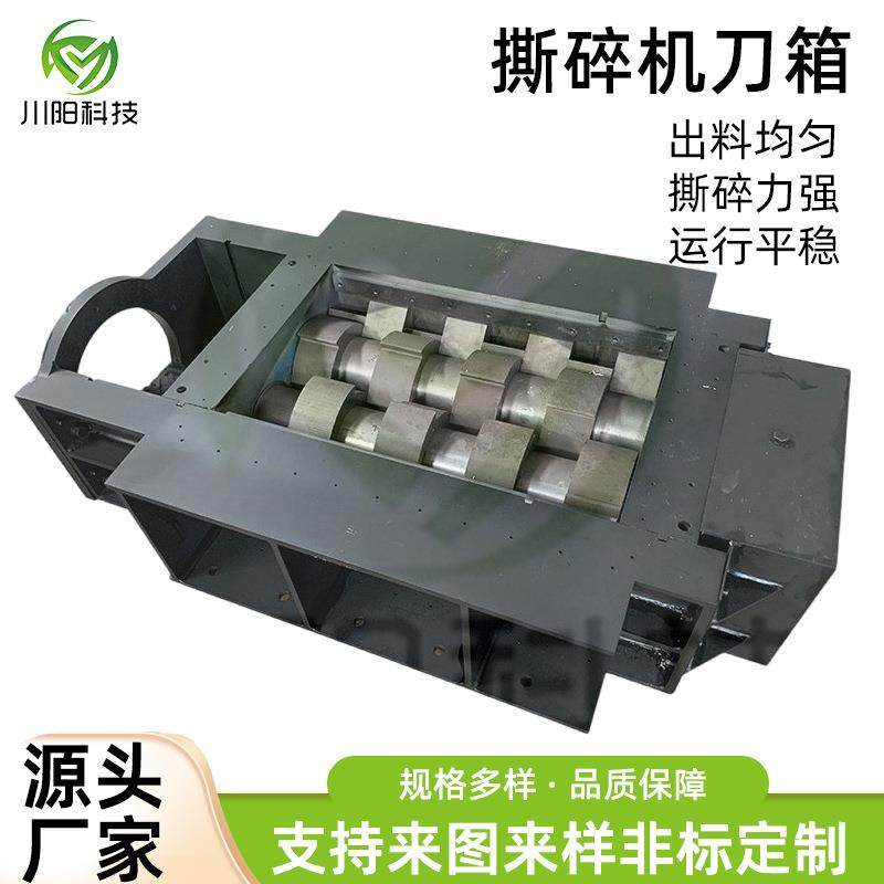 垃圾撕碎机滤布撕碎机危废撕碎机液压马达撕碎机机箱撕碎机刀箱,机械设备,破碎机,淘宝优惠券,粉丝福利购,淘宝优惠卷