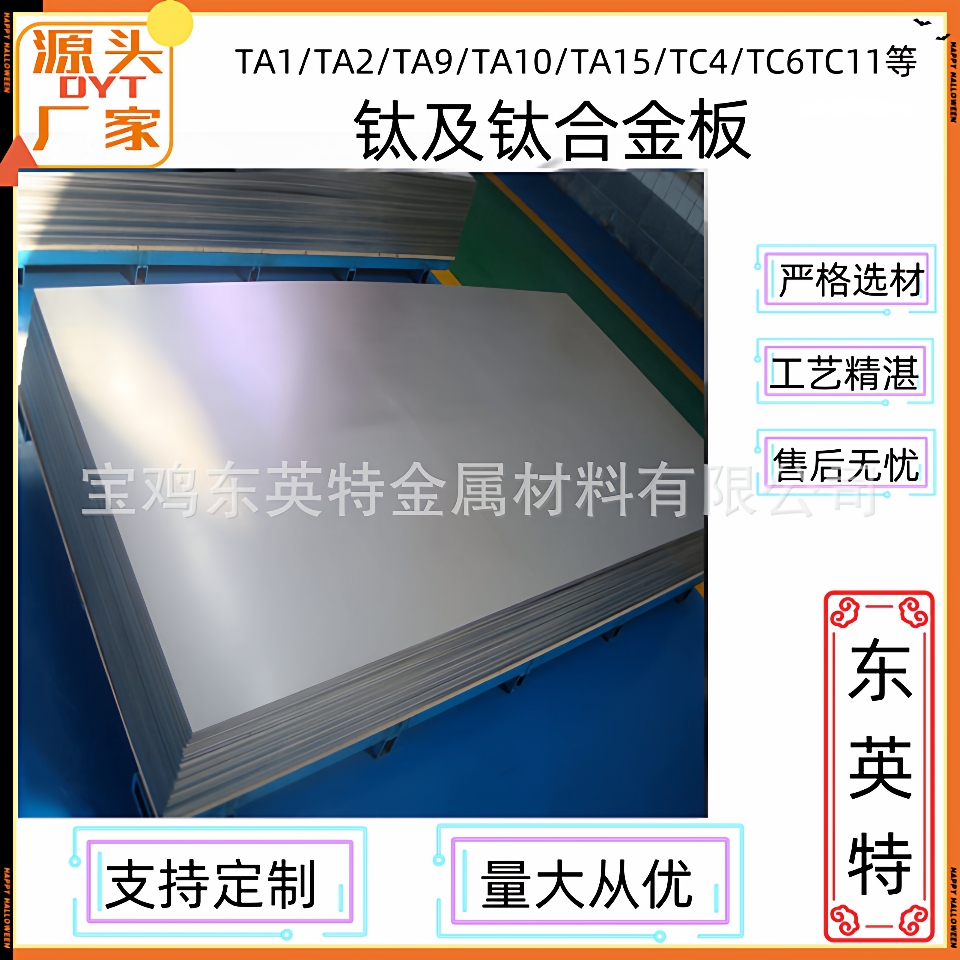 宝鸡直销纯钛板TA1GR2TA2GR1GR5TA10TA18TC4钛合金板