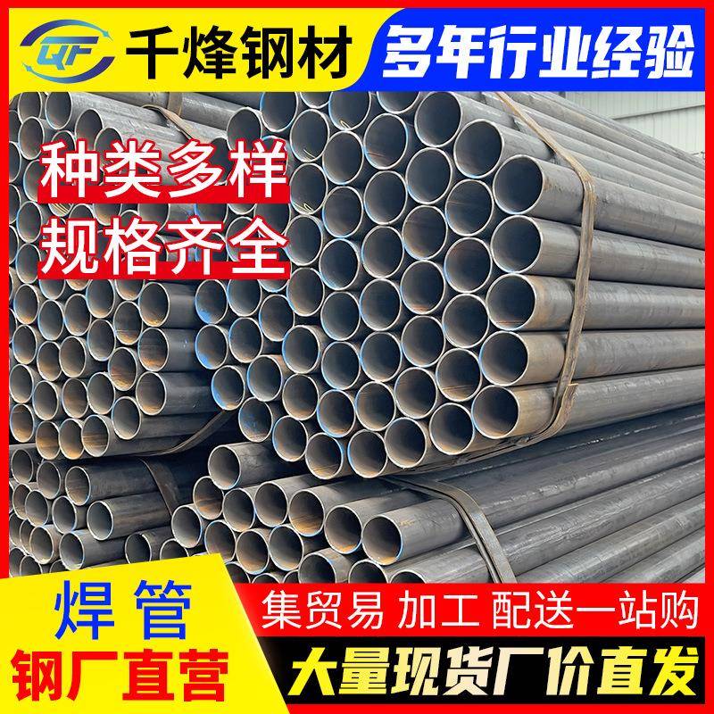 现货Q235B光亮焊管薄壁小口径建筑工地铁管6寸DN40大棚管加工