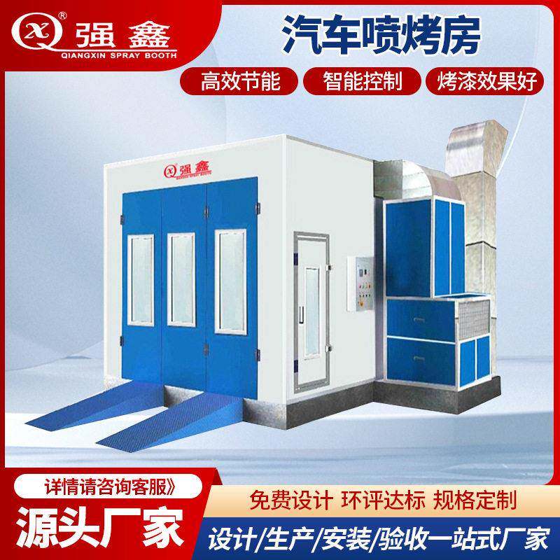 现货供应汽车钣金喷漆房无尘全套汽车喷漆环保设备汽车烤漆房厂家