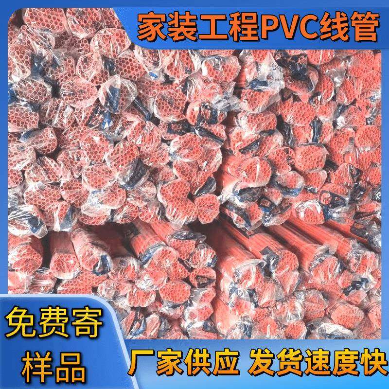 pvc穿线管20电工套管塑料电线管阻燃套管PVC线管16pvc管