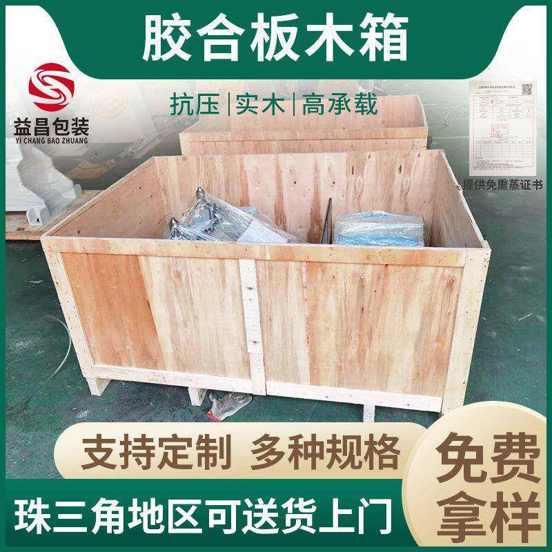 木箱高承重物流运输包装木箱胶合板实木免熏蒸出口海运仓储木箱子