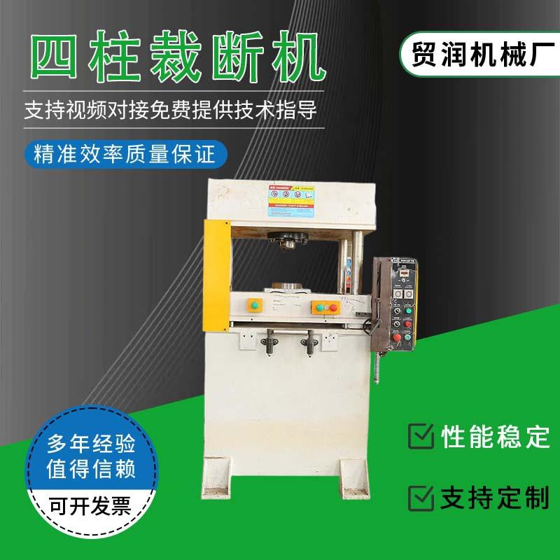 供应珍珠棉四柱液压裁断机下料机珍珠棉切断机裁断机高效模切机