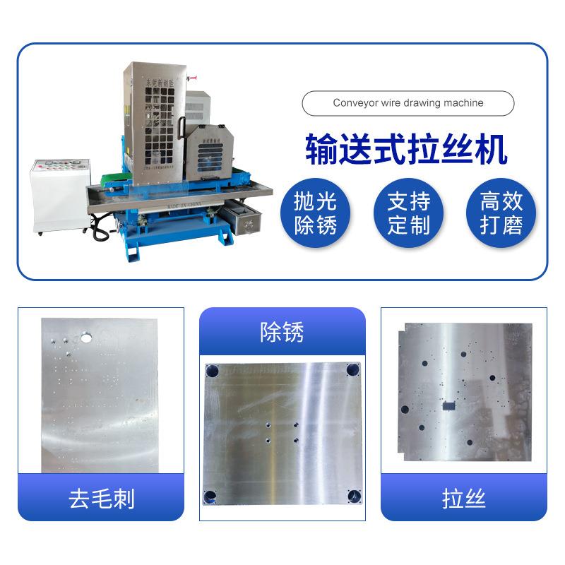不锈钢输送式水磨拉丝机金属表面去毛刺除锈抛光机自动平面拉丝机