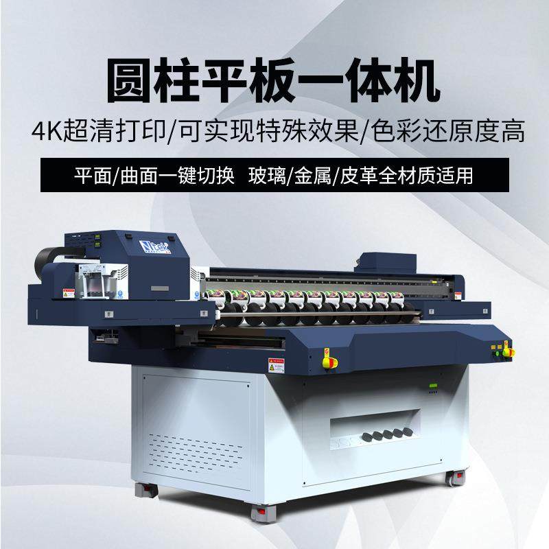 圆柱平板uv打印机高落差铅笔盒数码印花机工艺品uv打印机,机械设备,印刷设备,淘宝优惠券,粉丝福利购,淘宝优惠卷