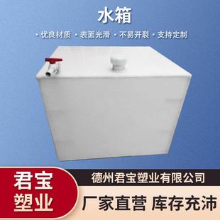 聚乙烯耐酸碱水箱养殖运输水箱PP水箱规格齐全水箱