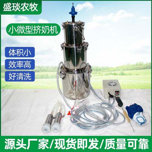 脉动羊牛用挤奶机驴骆驼家用小型便携吸奶机器小型电动挤奶机