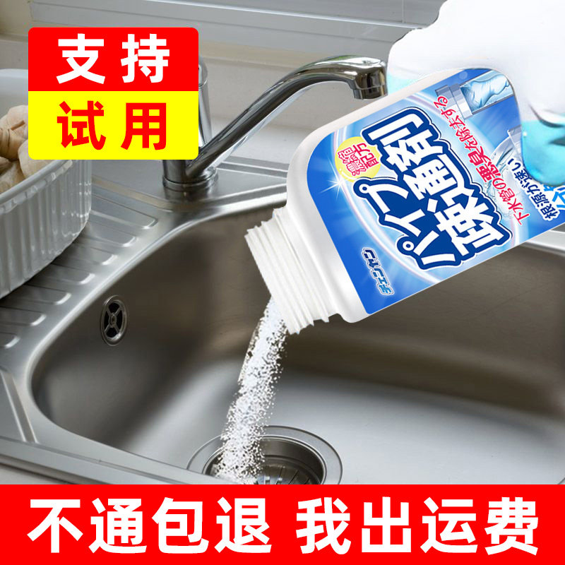 管道疏通剂下水道强力疏通溶解厨房下水管道油污马桶疏通泡泡粉,洗护清洁剂/卫生巾/纸/香薰,管道疏通剂,淘宝优惠券,粉丝福利购,淘宝优惠卷