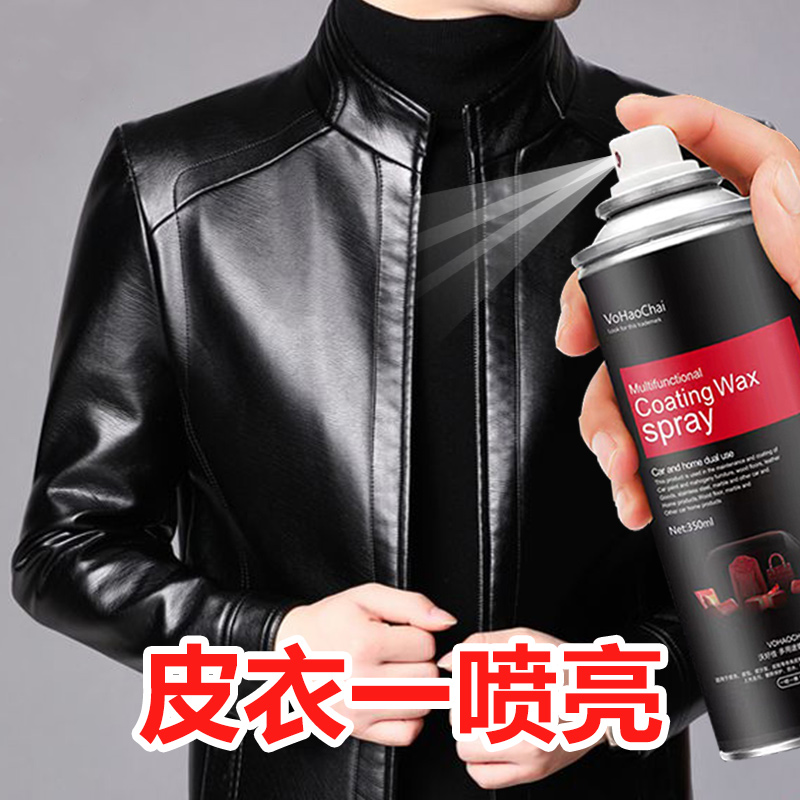 皮衣油保养油真皮皮革清洁剂通用皮夹克黑色无色皮包上光护理