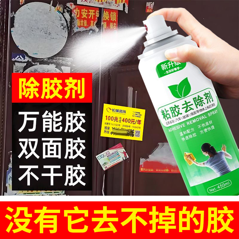 神器汽车玻璃强力除胶剂绮丽佳