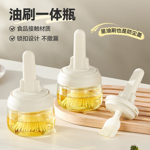 锁扣油刷瓶家用厨房耐高温油瓶密封硅胶油刷烘培户外烧烤一体油刷