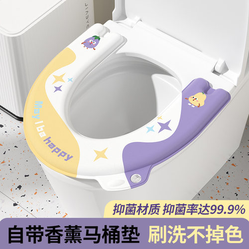 双拼色马桶垫坐垫子自带香薰马桶圈四季通用防水加厚粘贴式马桶贴